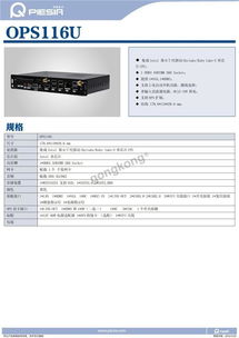 派勤工控OPS电脑主机OPS116U数据手册及说明书
