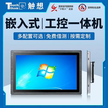 2026年1月10寸x86平板电脑及工控电脑产品市场洞察与销量排行榜